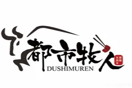 都市牧人現烤牛肉干