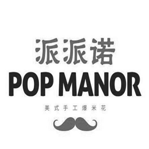 派派諾爆米花