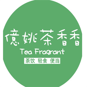 億姚茶香香奶茶