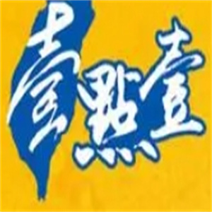 壹點壹飲品小吃