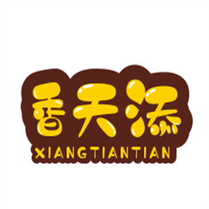 香天添粉面館
