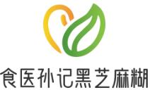 食醫孫記黑芝麻糊