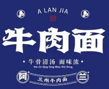 阿蘭家牛肉面