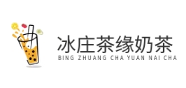 冰莊茶緣奶茶