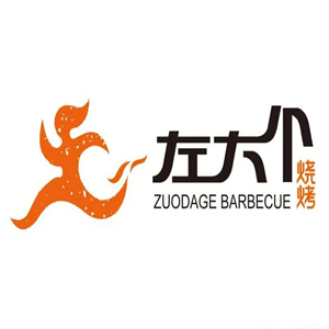 左大個燒烤