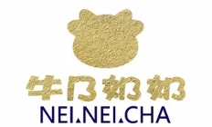 牛乃奶奶奶茶