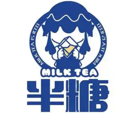 半糖奶茶