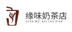 緣味奶茶店