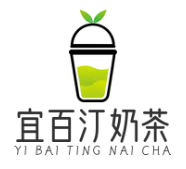 宜百汀奶茶