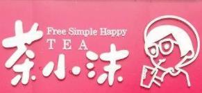 茶小沫奶茶