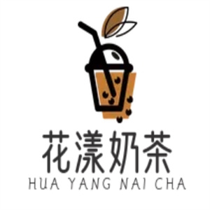花漾奶茶