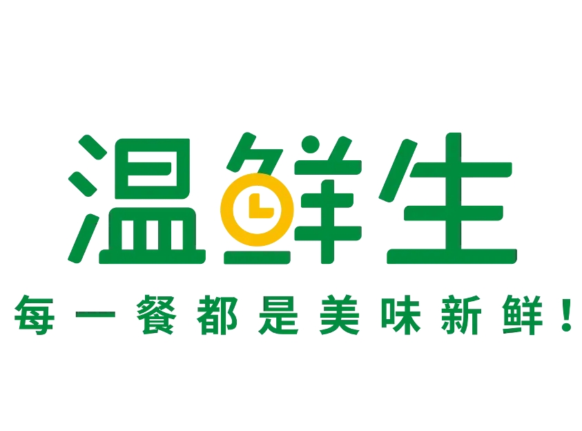 溫鮮生生鮮超市