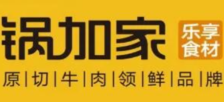鍋加家火鍋食材超市