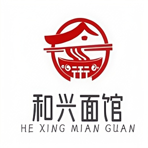 和興面館