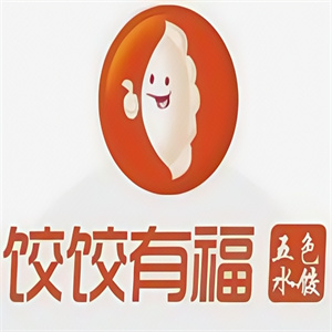 餃餃有福