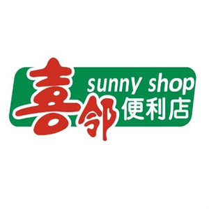 喜鄰便利店