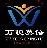 萬聰英語Ai自習(xí)室