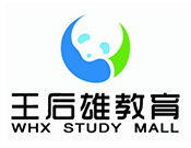 王后雄導(dǎo)學(xué)號AI自習(xí)室