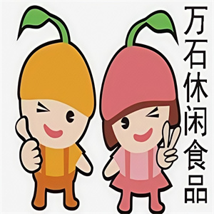 萬石休閑食品