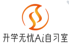升學無憂Ai自習室