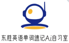 東勝英語單詞速記Ai自習(xí)室