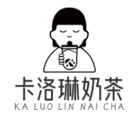 卡洛琳奶茶