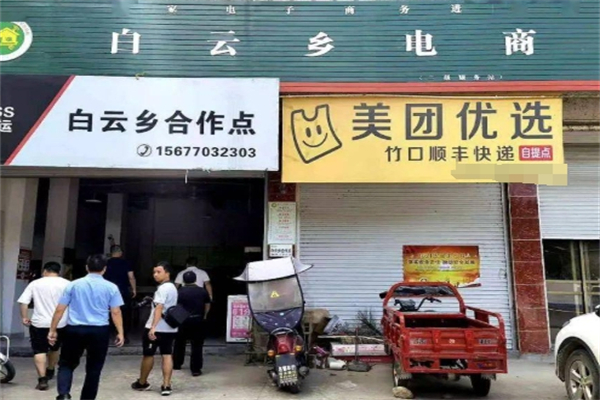 美團(tuán)優(yōu)選