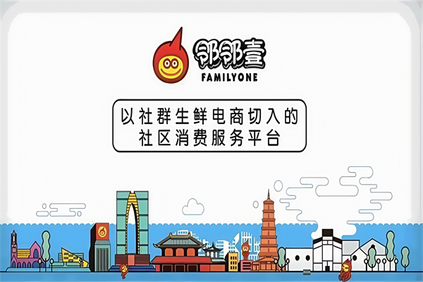 鄰鄰壹社區(qū) 鄰鄰壹社區(qū)