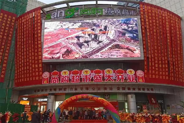 尚購超市 尚購超市