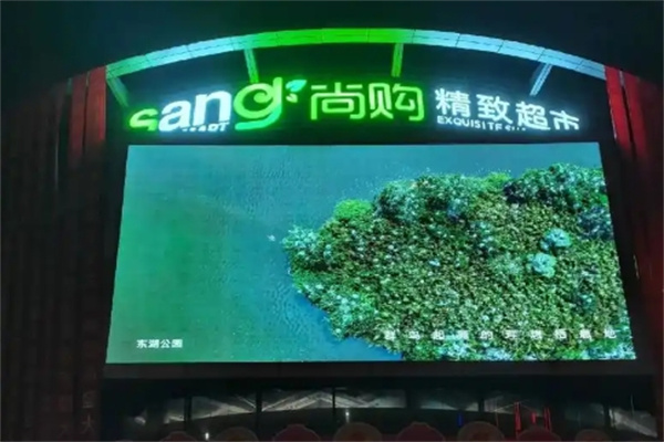 尚購超市 尚購超市