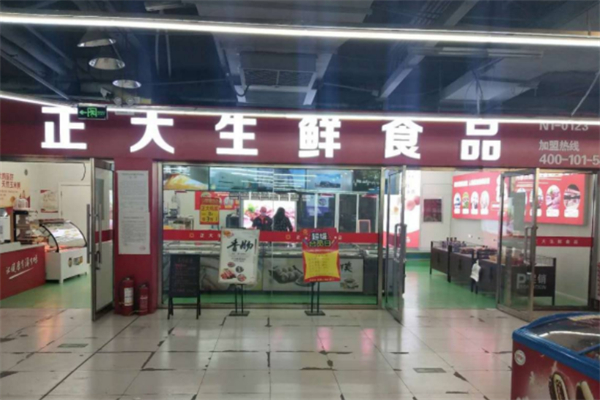正大生鮮 正大生鮮