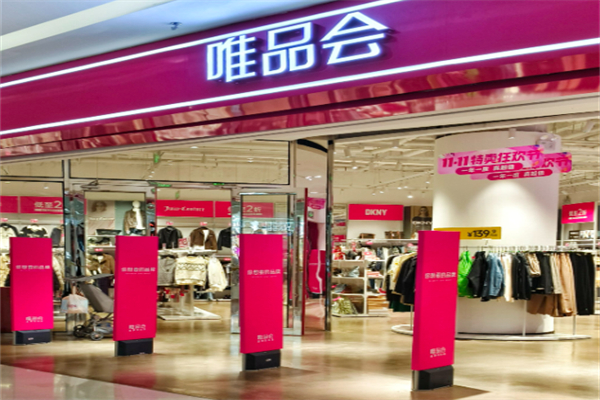 唯品會線下實體店 唯品會線下實體店