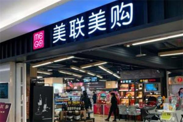 美聯(lián)美購進(jìn)口精品超市 美聯(lián)美購進(jìn)口精品超市