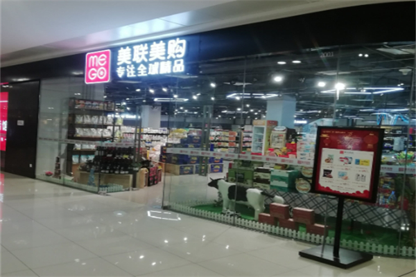 美聯(lián)美購進(jìn)口精品超市 美聯(lián)美購進(jìn)口精品超市