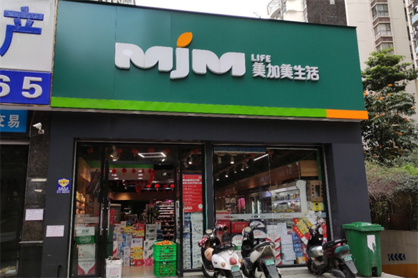 美加美生活超市