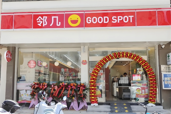 鄰幾超市 鄰幾超市