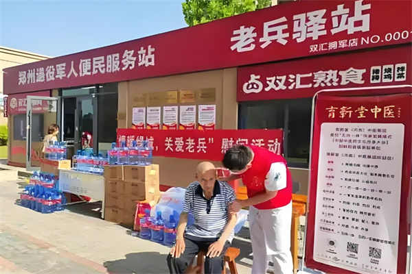 老兵驛站連鎖超市