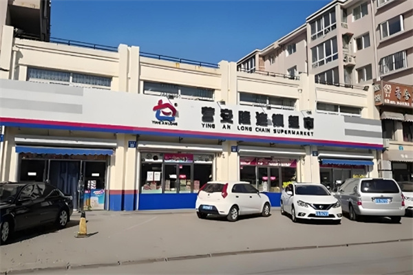 營安隆超市 營安隆超市