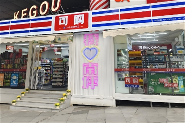 可購(gòu)超市