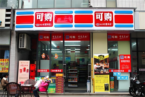 可購(gòu)超市 可購(gòu)超市