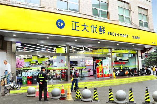 正大優(yōu)鮮超市 正大優(yōu)鮮超市