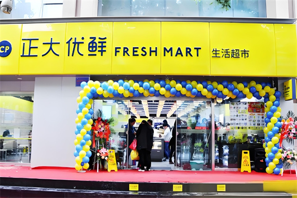 正大優(yōu)鮮超市 正大優(yōu)鮮超市