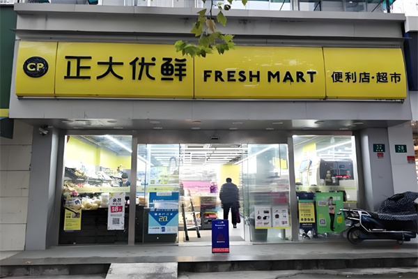 正大優(yōu)鮮超市 正大優(yōu)鮮超市