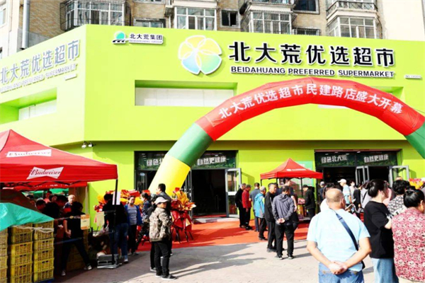 北大荒優選直供連鎖超市