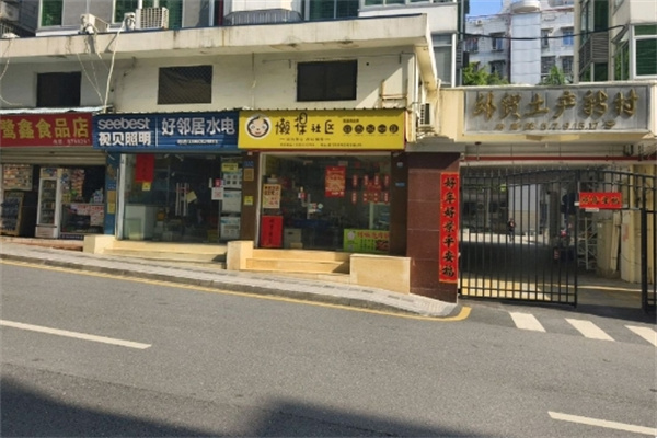 懶得社區 懶得社區