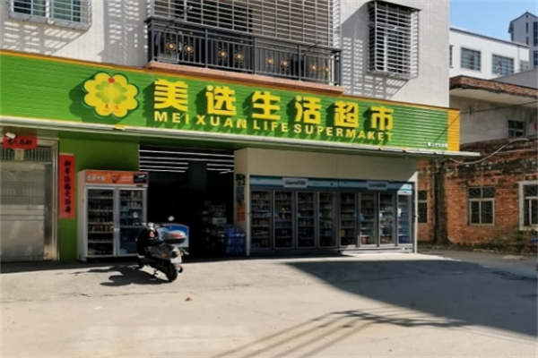 美選生活超市 美選生活超市