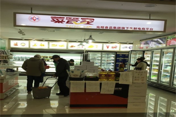 菜管家生鮮 菜管家生鮮