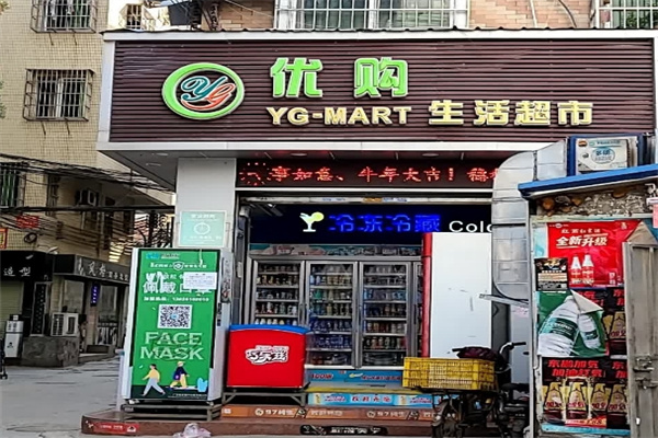 優購生活超市 優購生活超市