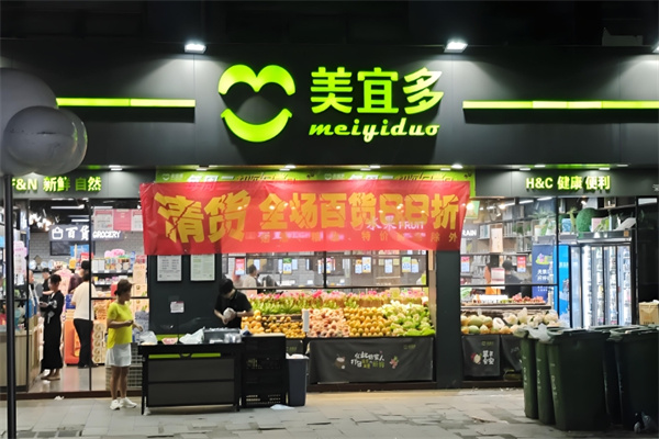 美宜多便利店