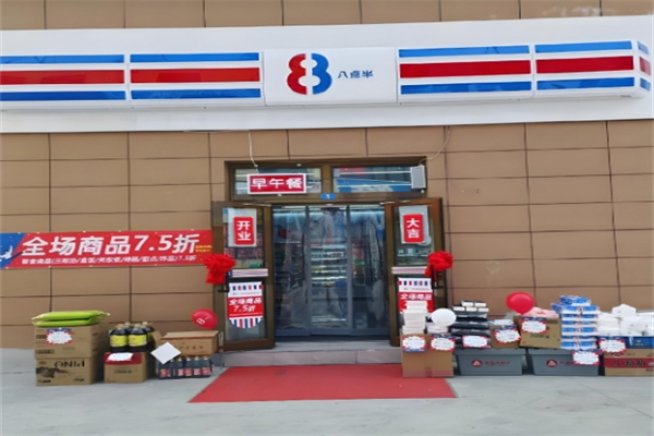 八點半超市